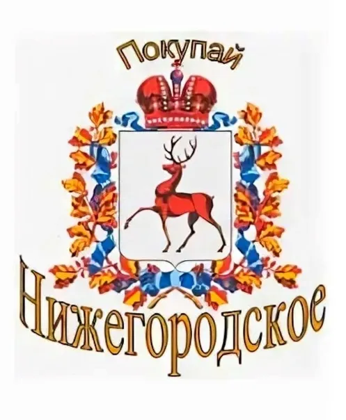 Информация о ярмарках «Покупайте нижегородское»!